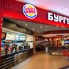 Meet the king of Russian burgers Who is the owner of Burger King